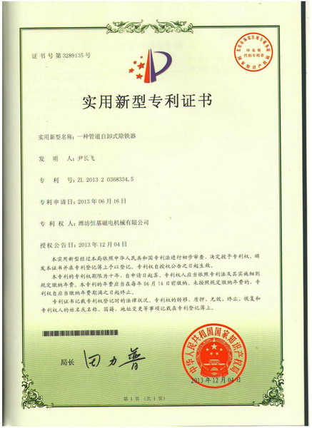 資質證書